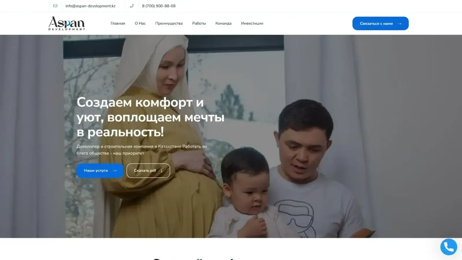 Десктопная версия проекта «Aspan Development — недвижимость» — создание сайта застройщика