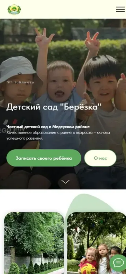 Мобильная версия проекта «Берёзка — детский сад» для посетителей: Алматы, Казахстан