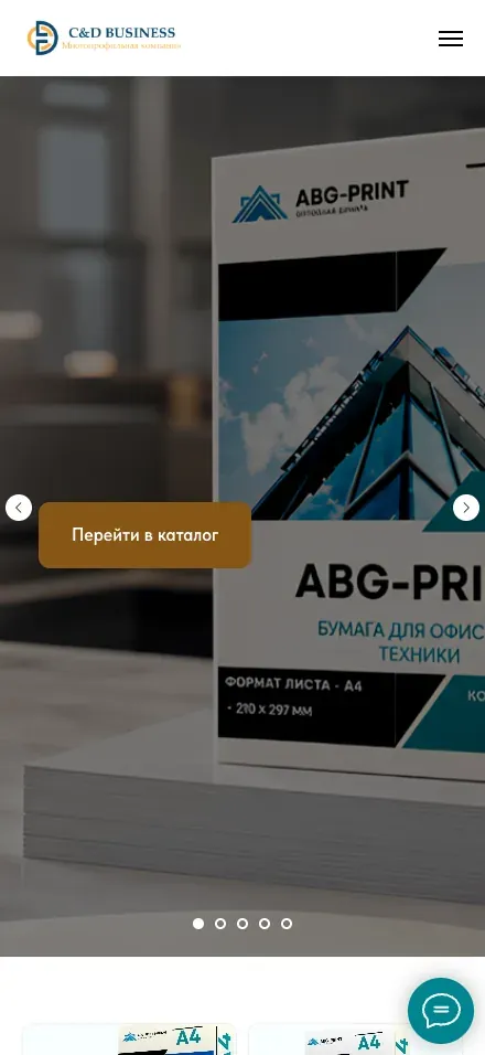 C&D Business — офисная бумага: главная страница сайта на мобильном экране