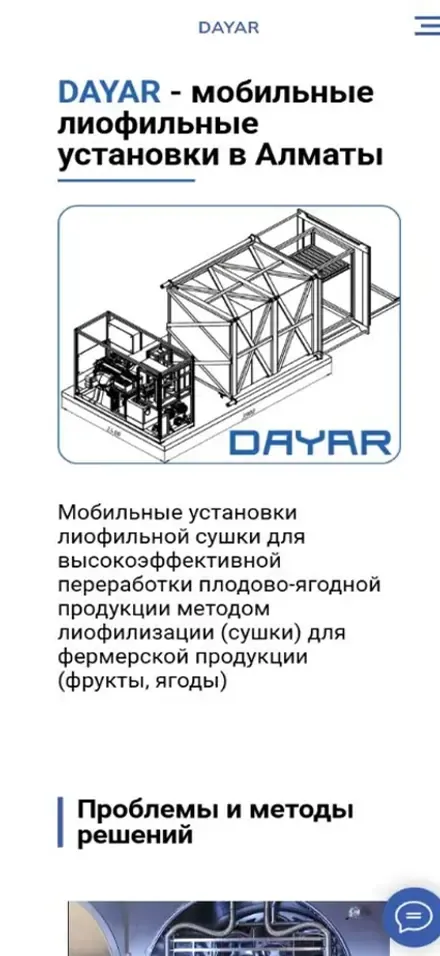 Мобильная версия проекта «DAYAR — лиофильные установки» для посетителей: Казахстан