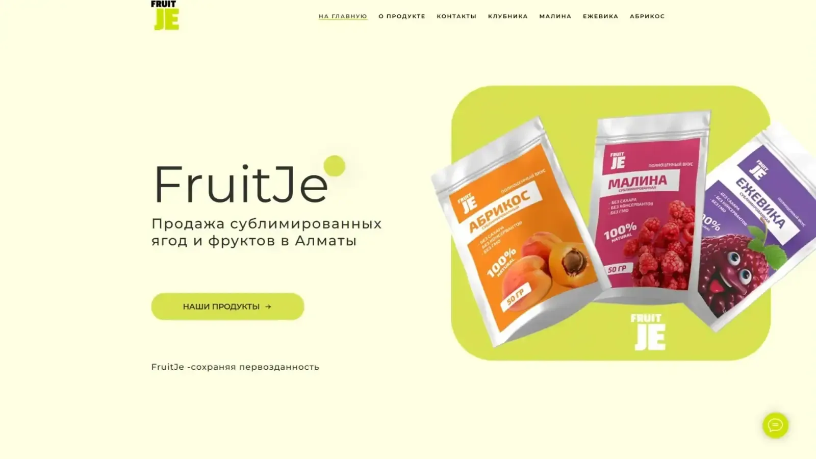 Десктопная версия проекта «FruitJe — сублимированные фрукты» — создание интернет-магазина продуктов