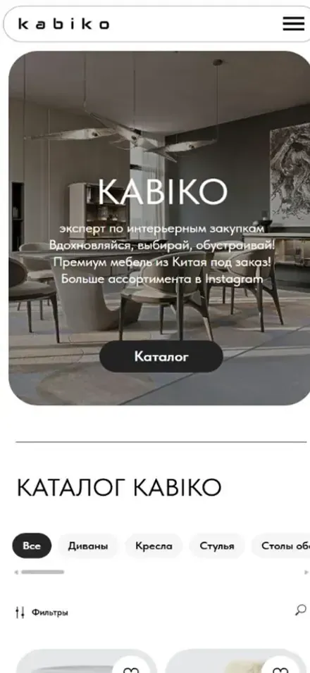 Мобильная версия проекта «Kabiko — интернет-магазин мебели» для посетителей: Алматы, Казахстан