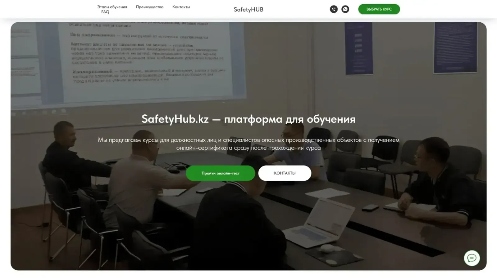 Десктопная версия проекта «SafetyHub — обучение охране труда» — создание сайта образовательной платформы