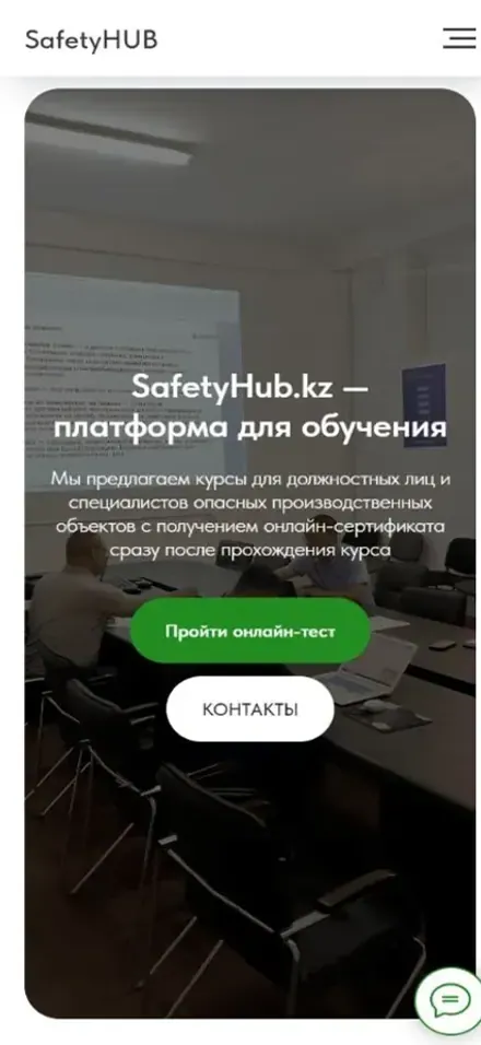 Мобильная версия проекта «SafetyHub — обучение охране труда» для посетителей: Казахстан