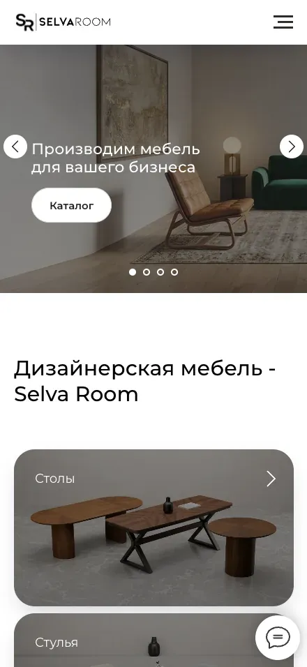 Selva Room — дизайнерская мебель: главная страница сайта на мобильном экране