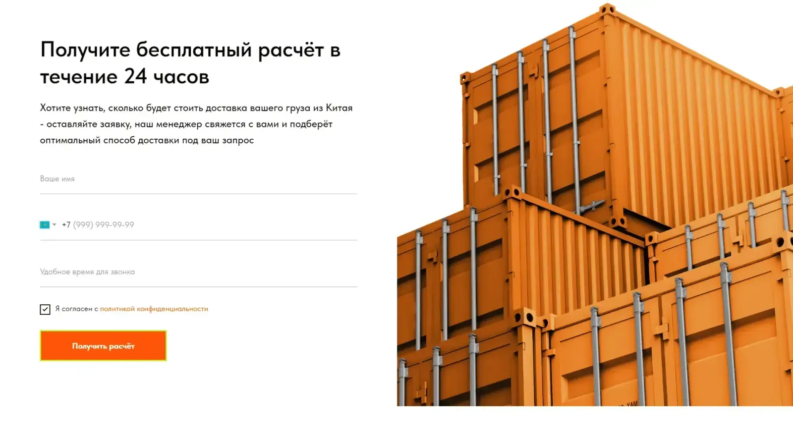 Десктопная версия проекта «Tezes Logistics — доставка из Китая» — создание сайта логистической компании