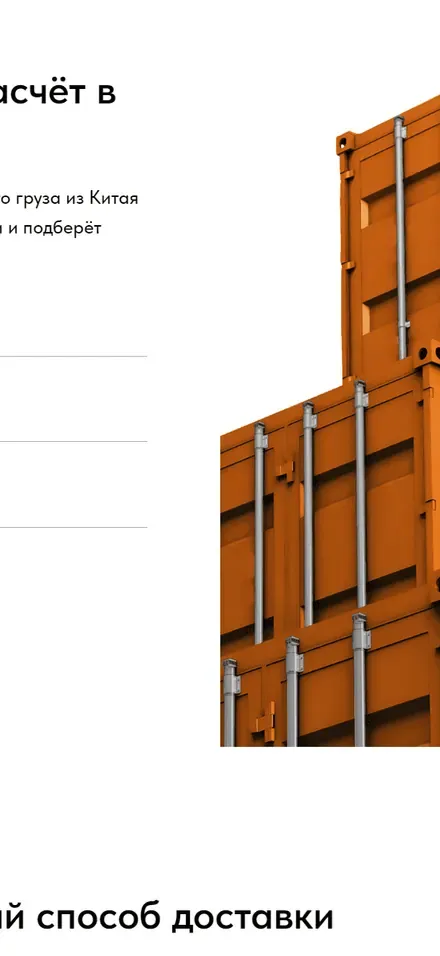 Мобильная версия проекта «Tezes Logistics — доставка из Китая» для посетителей: Казахстан и Китай