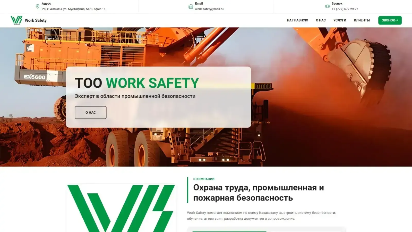 Десктопная версия проекта «WorkSafety — промышленная безопасность» — создание сайта промышленной безопасности
