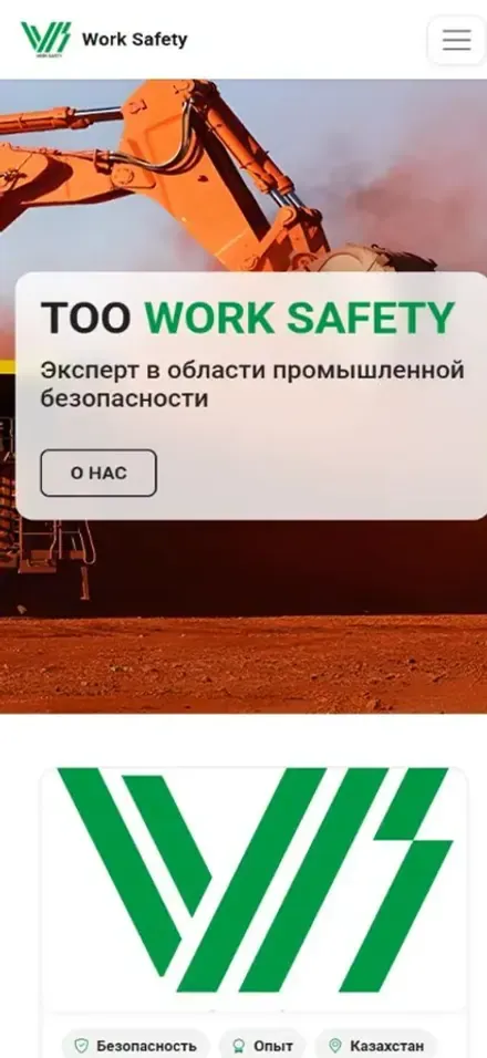 Мобильная версия проекта «WorkSafety — промышленная безопасность» для посетителей: Алматы, Казахстан