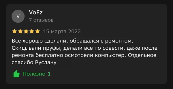 Скриншот реального отзыва клиента VoEz о разработке сайта веб-студией RC-WEB.KZ на платформе 2ГИС — оценка 5.0 из 5