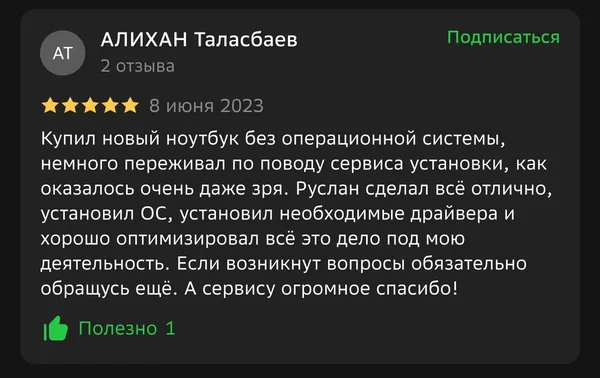 Скриншот реального отзыва клиента Данияр о разработке сайта веб-студией RC-WEB.KZ на платформе 2ГИС — оценка 5.0 из 5