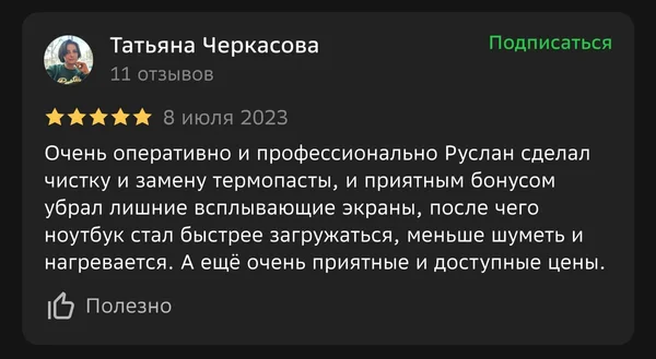 Скриншот реального отзыва клиента Александр о разработке сайта веб-студией RC-WEB.KZ на платформе 2ГИС — оценка 5.0 из 5