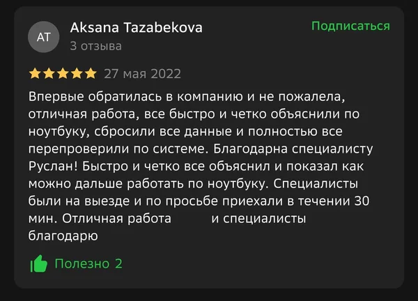 Скриншот реального отзыва клиента Марат о разработке сайта веб-студией RC-WEB.KZ на платформе 2ГИС — оценка 5.0 из 5