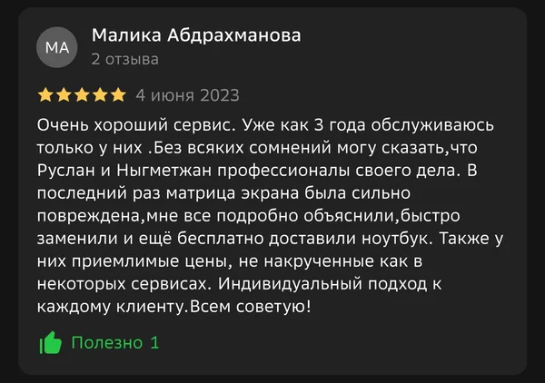 Скриншот реального отзыва клиента Владимир о разработке сайта веб-студией RC-WEB.KZ на платформе 2ГИС — оценка 5.0 из 5
