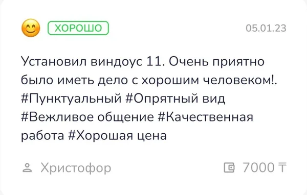 Скриншот реального отзыва клиента Христофор о разработке сайта веб-студией RC-WEB.KZ на платформе Naimi.kz — оценка 5.0 из 5