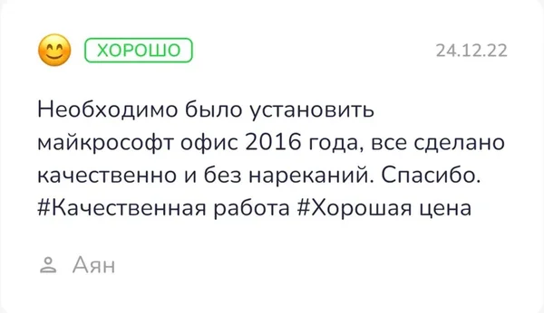 Скриншот реального отзыва клиента Аян о разработке сайта веб-студией RC-WEB.KZ на платформе Naimi.kz — оценка 5.0 из 5