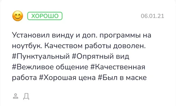 Скриншот реального отзыва клиента Клиент Naimi.kz о разработке сайта веб-студией RC-WEB.KZ на платформе Naimi.kz — оценка 5.0 из 5
