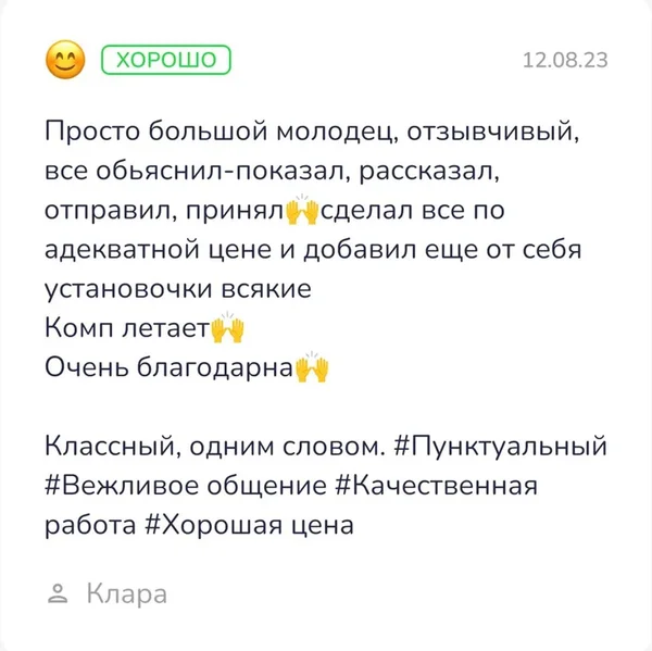 Скриншот реального отзыва клиента Клара о разработке сайта веб-студией RC-WEB.KZ на платформе Naimi.kz — оценка 5.0 из 5