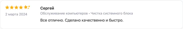 Скриншот реального отзыва клиента Сергей о разработке сайта веб-студией RC-WEB.KZ на платформе Profi.kz — оценка 5.0 из 5