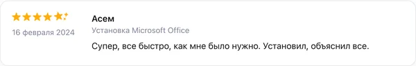 Скриншот реального отзыва клиента Асем о разработке сайта веб-студией RC-WEB.KZ на платформе Profi.kz — оценка 5.0 из 5