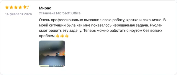 Скриншот реального отзыва клиента Мирас о разработке сайта веб-студией RC-WEB.KZ на платформе Profi.kz — оценка 5.0 из 5