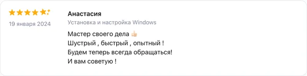 Скриншот реального отзыва клиента Анастасия  о разработке сайта веб-студией RC-WEB.KZ на платформе Profi.kz — оценка 5.0 из 5