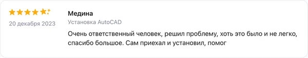 Скриншот реального отзыва клиента Медина о разработке сайта веб-студией RC-WEB.KZ на платформе Profi.kz — оценка 5.0 из 5