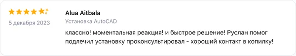 Скриншот реального отзыва клиента Alua Aitbala о разработке сайта веб-студией RC-WEB.KZ на платформе Profi.kz — оценка 5.0 из 5