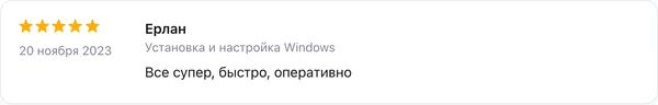 Скриншот реального отзыва клиента Ерлан о разработке сайта веб-студией RC-WEB.KZ на платформе Profi.kz — оценка 5.0 из 5