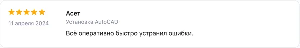 Скриншот реального отзыва клиента Асет о разработке сайта веб-студией RC-WEB.KZ на платформе Profi.kz — оценка 5.0 из 5